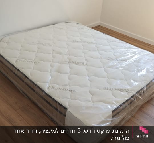 רצפת פרקט עץ חום בחדר שינה